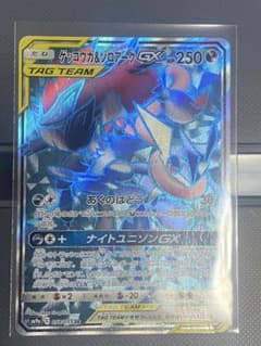ゲッコウガ&ゾロアークGX SR 傷あり特価