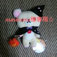 コリラックマハロウィンのサムネイル