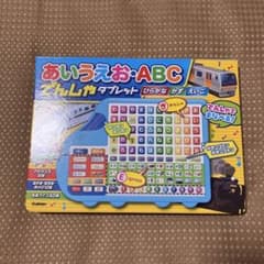 あいうえお・ＡＢＣ でんしゃタブレットのサムネイル