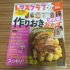 レタスクラブのサムネイル