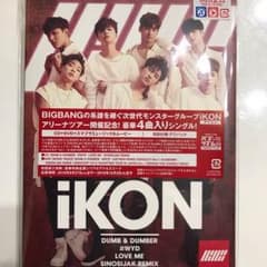 iKON おまけ付きのサムネイル