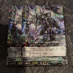 ヴァンガード 彷徨の獄竜 RRR 2枚 - メルカリ