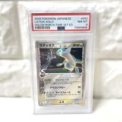 P*e様 PSA8 ラティオス δ ★ 拡張パック ホロンの研究塔 042/08 P*e様 PSA8 ラティオス δ ☆ 拡張パック ホロンの研究塔 042/08 - メルカリ