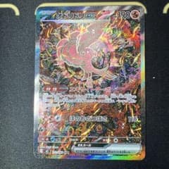 オドリドリex SAR MEGA 拡張パック インフェルノX 111/080 - メルカリ