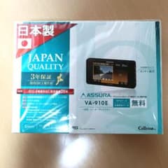 新品未使用 Cellstar ASSURA VA-910E レーダー探知機 - メルカリ