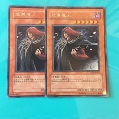 虚無魔人のサムネイル