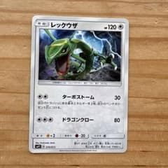 レックウザ SMP1 イワンコ全力デッキ 010/013 - メルカリ