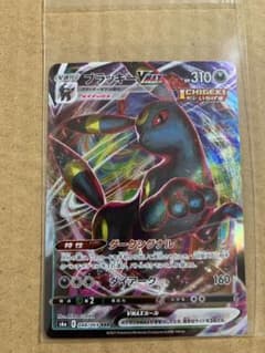 ポケモンカード　ブラッキー VMAXのサムネイル