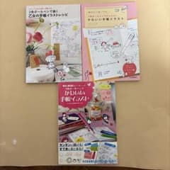 ボールペンで描く手帳イラスト関連本 3冊セットのサムネイル