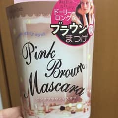 あ〜ちゃん様専用 ピンクブラウンマスカラのサムネイル