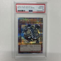 PSA10 青眼の白龍 ブルーアイズ 2025 NYC1 - メルカリ