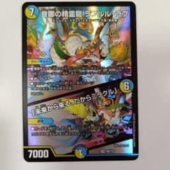 音卿の精霊龍 ラフルル・ラブ プロモ 1枚 - メルカリ