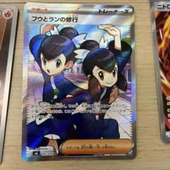 フウとランの修行 SR MEGA 拡張パック ストームエメラルダ キラ 103のサムネイル