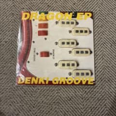 電気グルーヴ DRAGON EP アナログ盤 レコード 石野卓球のサムネイル
