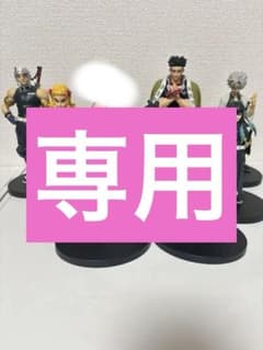 鬼滅の刃　フィギュア　絆ノ装　鬼ノ装　柱　コンプリート　９点　ノーマルカラー 鬼滅の刃 フィギュア 絆ノ装 鬼ノ装 柱 コンプリート 9点 ノーマル