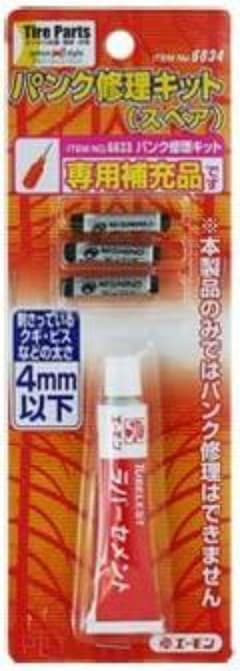パンク修理キット（スペア）のサムネイル