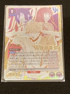 ユニオンアリーナ ユニオンレア デンジ winner 宅急便コンパクト発送