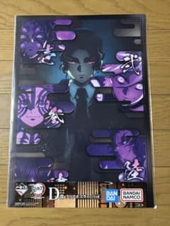 귀멸의 칼날 이치 반 쿠지 언니의 선생님 클리어 포스터 D상 상현의 귀신 악마 츠지 무참