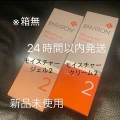 エンビロン モイスチャージェル2+モイスチャークリーム2の二点セット