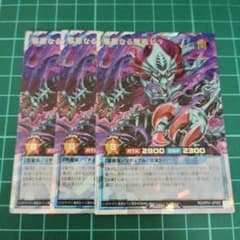 邪悪なる魔族ゼラ オーバーラッシュレア3枚 - メルカリ