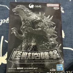 怪獣咆哮撃 ゴジラ(2023) Bのサムネイル