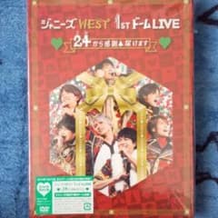 ジャニーズWEST/ジャニーズWEST 1stドーム LIVE ♡24(ニシ)…のサムネイル