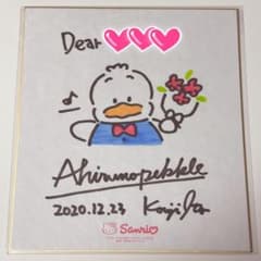 サンリオキャラクター イラスト付きサイン あひるのペックル 伊藤康二