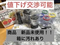 ミキサー　マジックブレットデラックスのサムネイル