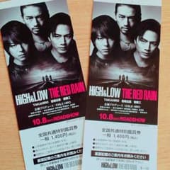 HiGH&LOW映画チケット 2枚セットのサムネイル