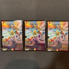 聖竜ボルシャック・ウルフェウス　BBP版のサムネイル