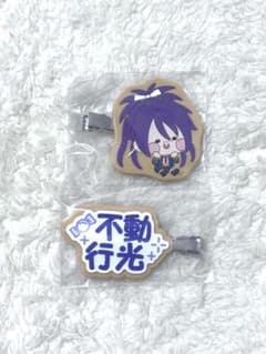 刀剣乱舞 んまほっぺシリーズ 不動行光 ヘアクリップのサムネイル