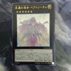ベアトリーチェ１枚のサムネイル
