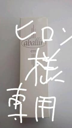 アバリール　エムのサムネイル