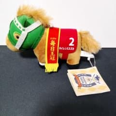 サラブレッドコレクション マスコット ボールチェーン8