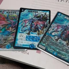 バイケンのサムネイル