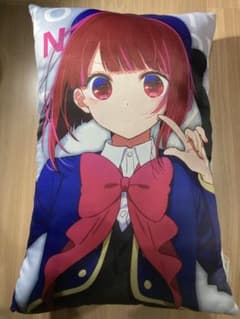 有馬かな　推しのクッション　【推しの子】