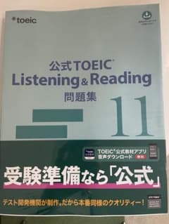 公式TOEIC Listening & Reading 問題集 11のサムネイル