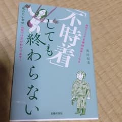 「不時着」しても終わらないのサムネイル