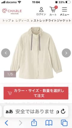 シャルレ ストレッチライトジャケット - メルカリ