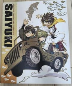 最遊記 カード バインダー まとめ売り レア 最遊記 カード バインダー まとめ売り レア - メルカリ
