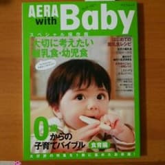 with baby  スペシャル保存版のサムネイル