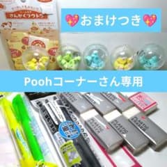 ✨大量✨文房具セット PILOT フリクション スーパーグリップ 消しゴムのサムネイル