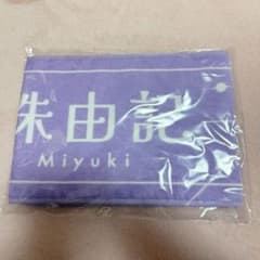 ≠ME アリーナツアー2026 本田珠由記 タオルのサムネイル
