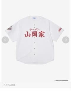 【完売品】山岡家×KEBOZ BASEBALL JERSEY 半袖シャツ m96746632017_1.jpg?1775306650
