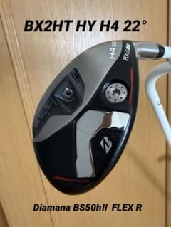 ブリヂストン BX2HT HY 4UT 美品】ブリヂストン BX2HT HY H4 22° 4U flex R - メルカリ