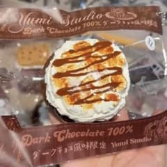 Yumi Studio スクイーズ ダークチョコ風味限定のサムネイル
