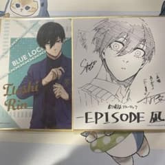 糸師凛 色紙2枚セットのサムネイル