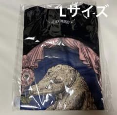 未開封 ボリス雑貨店 Tシャツ おすわりワニくん ヒグチユウコ L - メルカリ
