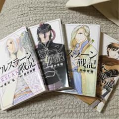 アルスラーン戦記1～4巻のサムネイル