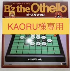 【未使用】B'z the Othello （ビーズ ザ オセロ）　B’z 限定のサムネイル